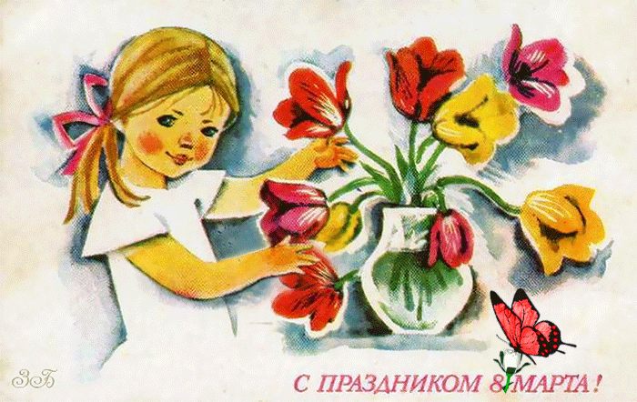 http://pozdravushka.ru/_ph/46/2/656819668.gif