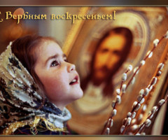 Девочка с вербами в церкви у иконы - с Вербным Воскресеньем