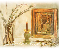 Картинка на Вербное Воскресенье с иконой - с Вербным Воскресеньем