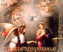 Великолепная открытка с Благовещением - Благовещение Пресвятой Богородицы