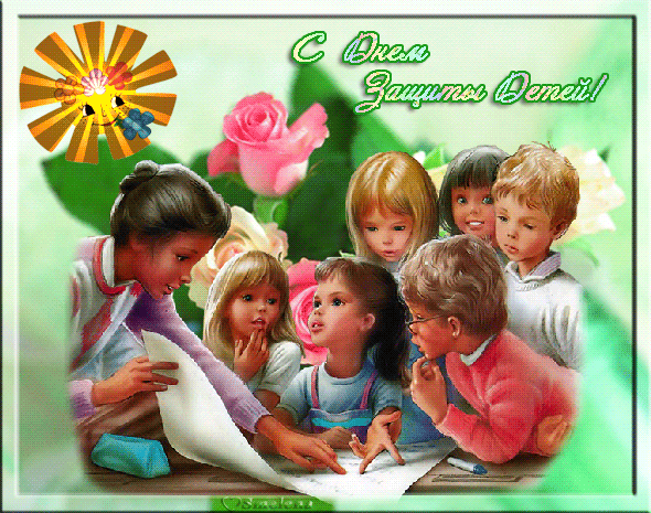 Поздравления в открытках с Днём защиты детей