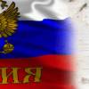 Открытки с днем россии 12 июня - День России