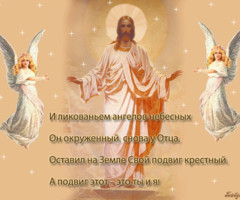 Открытка Вознесение Христа - Вознесение Господне
