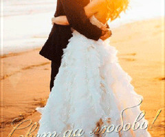 Свадебная открытка жениха и невесты - с днем свадьбы