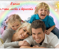 8 июля Всероссийский день семьи, любви и верности - день семьи, любви и верности