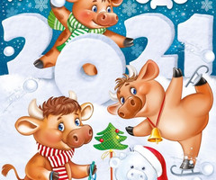 Новогодние открытки с годом Быка 2021 - с новым годом