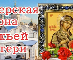 День Иверской Иконы Божьей Матери - на православные праздники