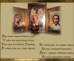 Открытки и картинки На Радоницу - на православные праздники