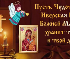 Чудотворная Иверская икона Божией Матери - на православные праздники