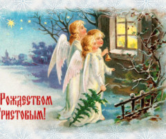 Милая открытка С Рождеством Христовым - с Рождеством Христовым