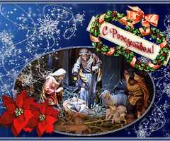 Открытка с Рождеством - с Рождеством Христовым